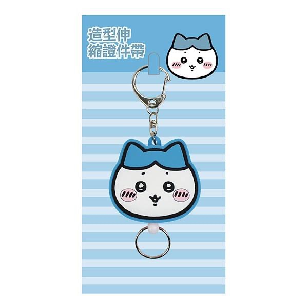 【正版授權】吉伊卡哇 造型伸縮證件帶 伸縮鑰匙扣 鑰匙圈 吊飾 證件扣 證件伸縮扣 證件伸縮帶 識別證扣-細節圖2