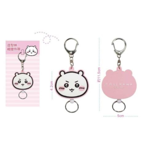 【正版授權】吉伊卡哇 造型伸縮證件帶 伸縮鑰匙扣 鑰匙圈 吊飾 證件扣 證件伸縮扣 證件伸縮帶 識別證扣-細節圖4
