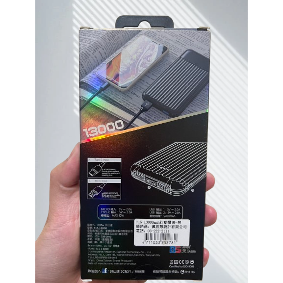 行動電源  移動電源 13000mAh-細節圖2