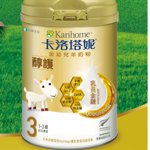 醇護金裝羊-細節圖2