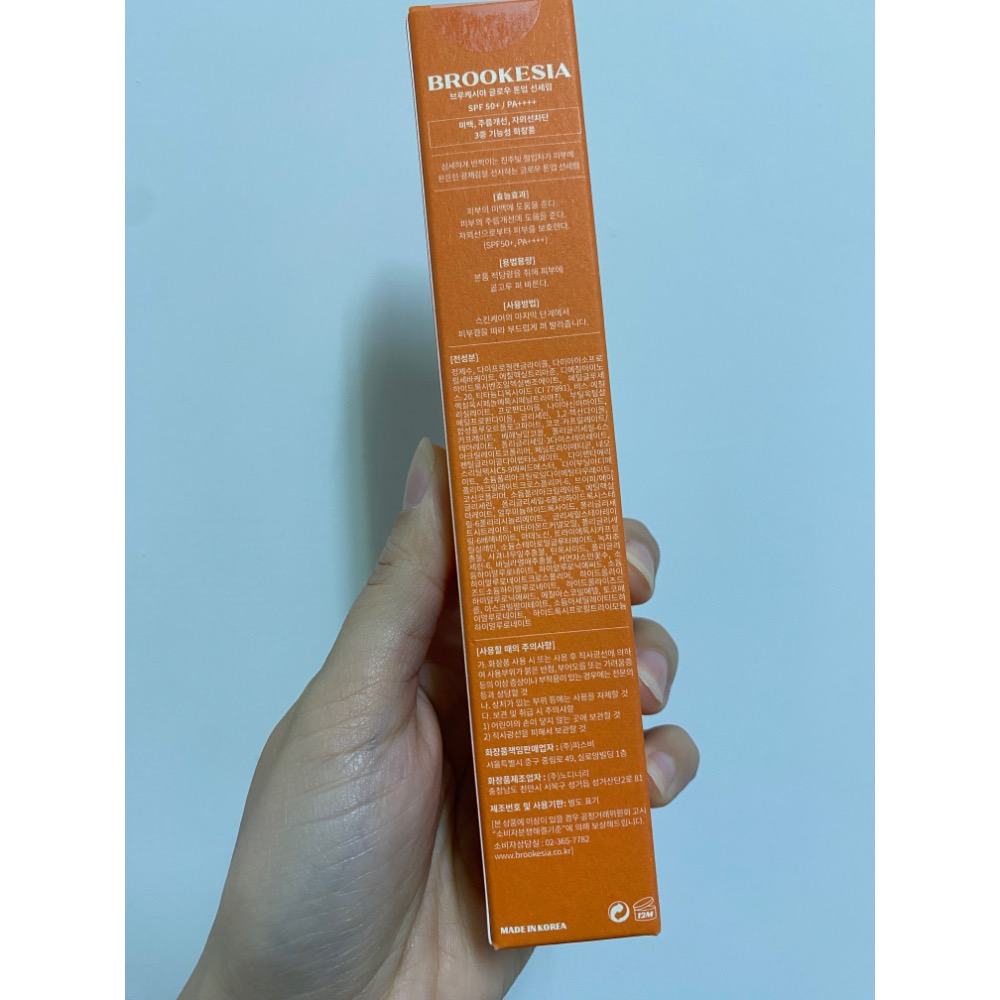 [BROOKESIA] Glow Tone Up Sun Serum 水光提亮防曬精華（全新）-細節圖3