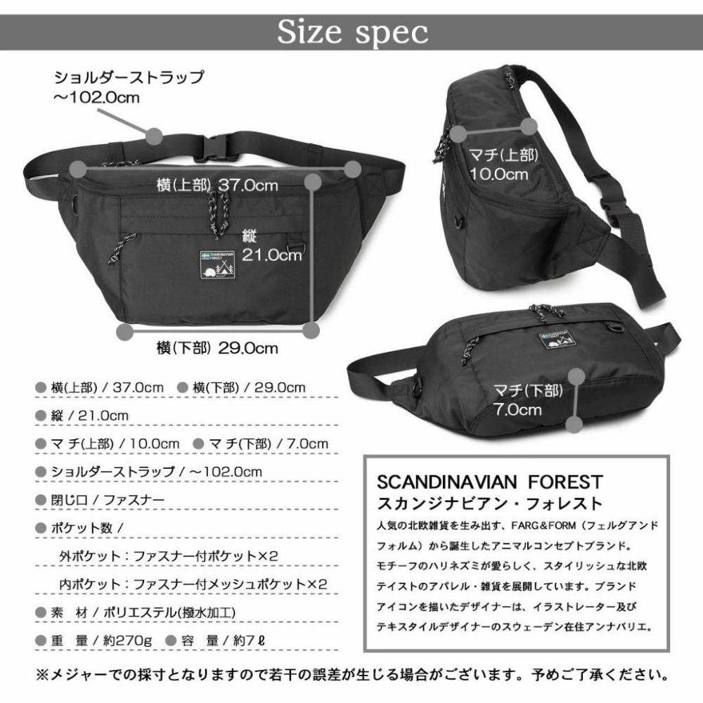 現貨+預購 北歐 刺蝟 SCANDINAVIAN FOREST 大容量 斜背包 側背包 全新 日本代購 隨身包 腰包-細節圖4
