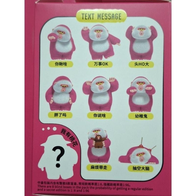 全新 盲盒 hello hoho 猩猩 植絨 盒玩 公仔 可愛 擺飾 療癒 玩具 確認款-細節圖2