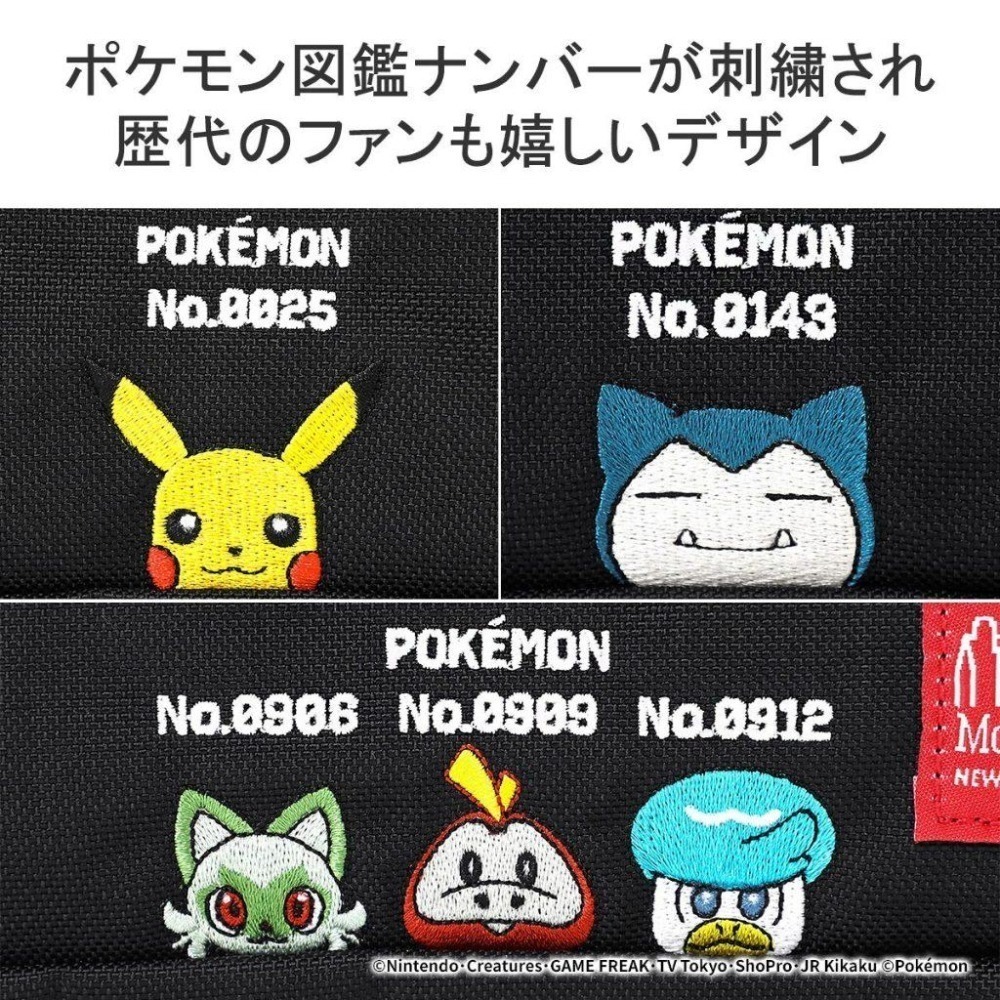 現貨 Manhattan Portage 聯名 寶可夢 pokemon 曼哈頓包 皮卡丘 日本 側背包 卡比獸-細節圖3