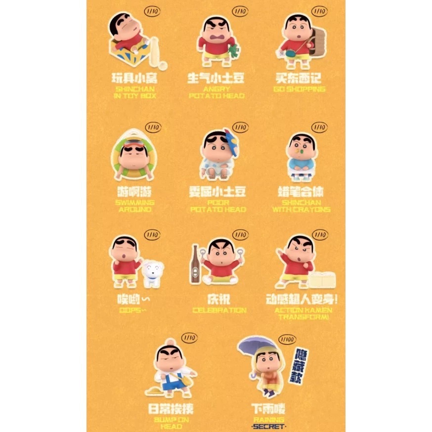 蠟筆小新 早古小土豆 盲盒 公仔 早期 風格 玩具 90年代-細節圖2