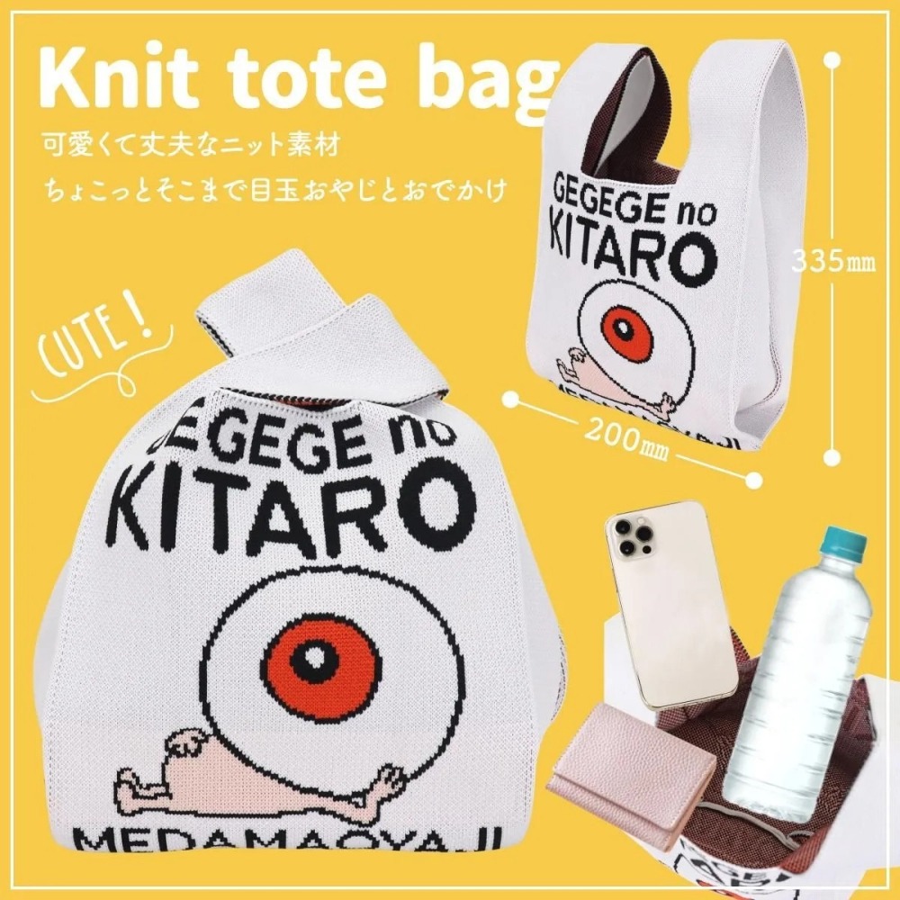 日本 鬼太郎 限定 隨身包 購物袋 小包 眼球老爹 knit tote bag-細節圖5