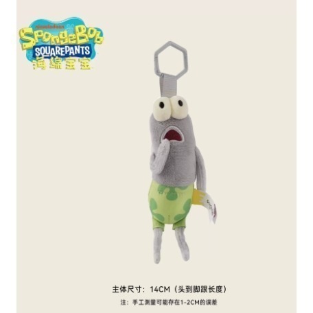 海綿寶寶 比奇堡居民 吊飾 掛件 娃娃 玩偶 公仔 路人魚 比耶魚 披薩魚-規格圖14