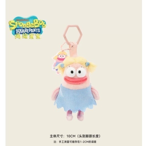 海綿寶寶 比奇堡居民 吊飾 掛件 娃娃 玩偶 公仔 路人魚 比耶魚 披薩魚-規格圖15