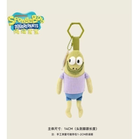 海綿寶寶 比奇堡居民 吊飾 掛件 娃娃 玩偶 公仔 路人魚 比耶魚 披薩魚-規格圖16