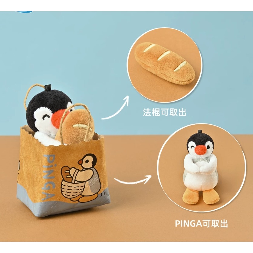 山莫 PINGU 麵包坊 企鵝 MINI 絨毛 吊飾 掛件 玩偶 鑰匙圈 PINGA-規格圖2