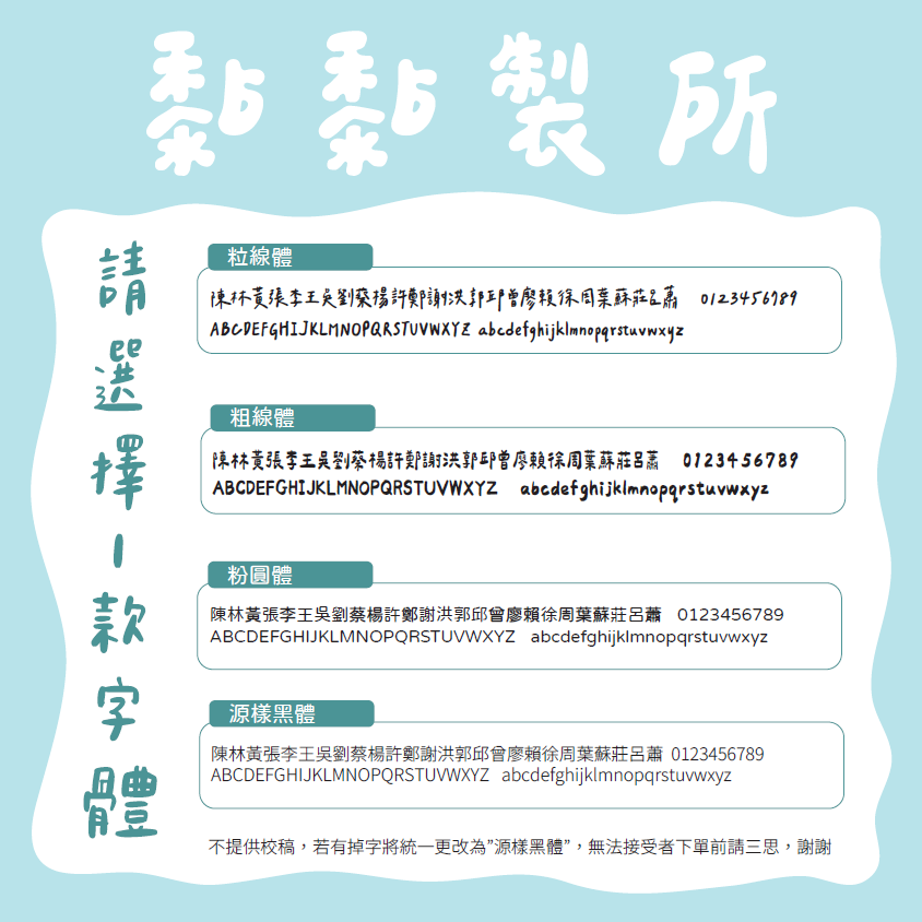 【黏黏製所】可愛圖案姓名貼/水晶貼/防水抗刮////A款-細節圖2