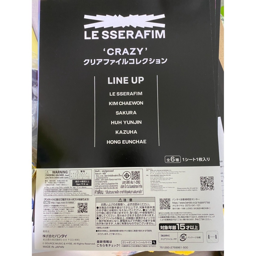 LE SSERAFIM A4 資料夾-細節圖2