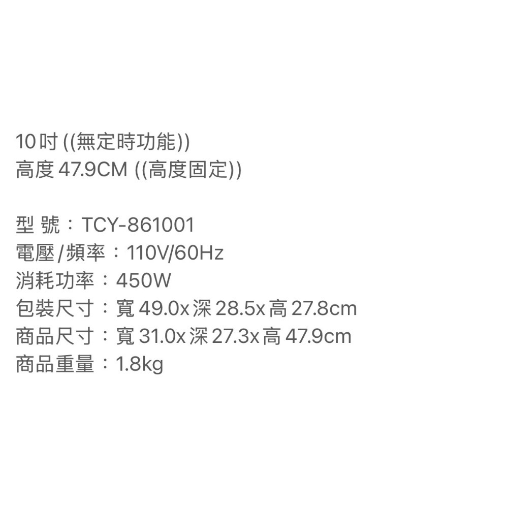 現貨！下單當天寄出！大家源 鹵素電暖氣 10吋-細節圖2