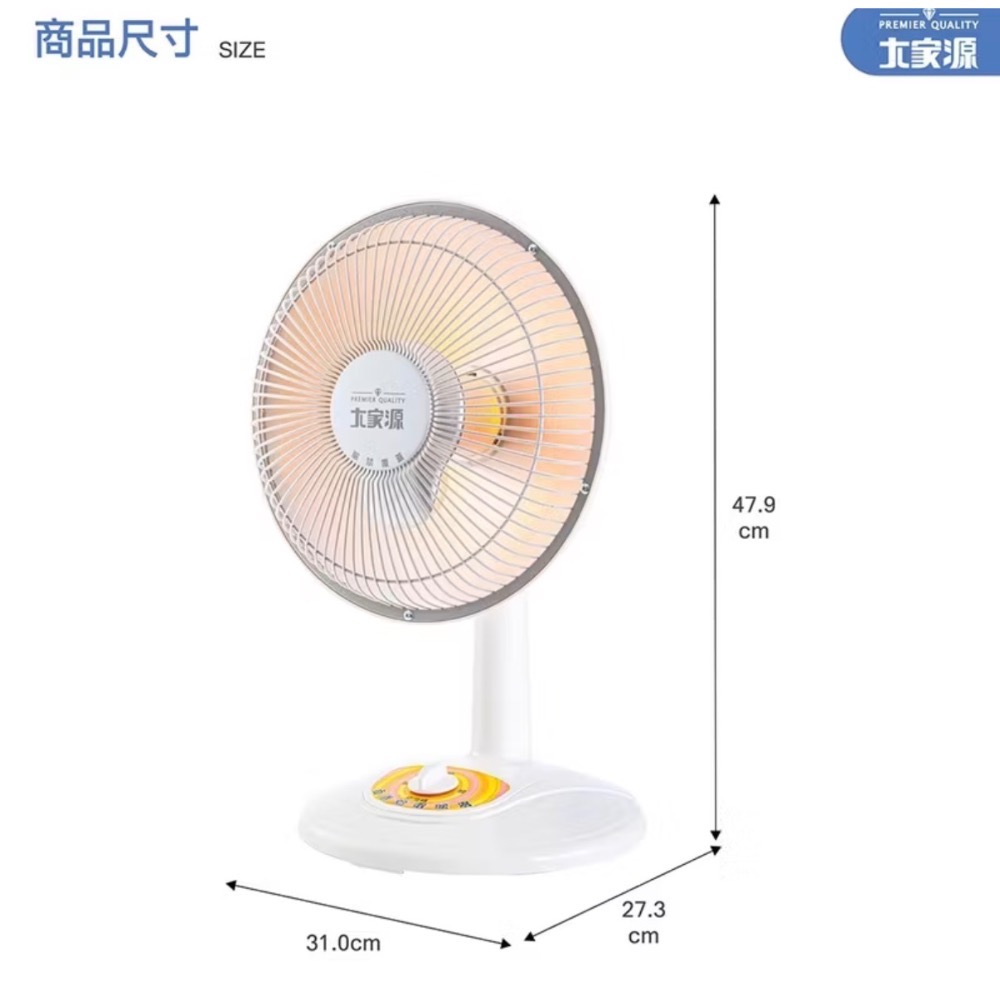 現貨！下單當天寄出！大家源 鹵素電暖氣 10吋-細節圖3