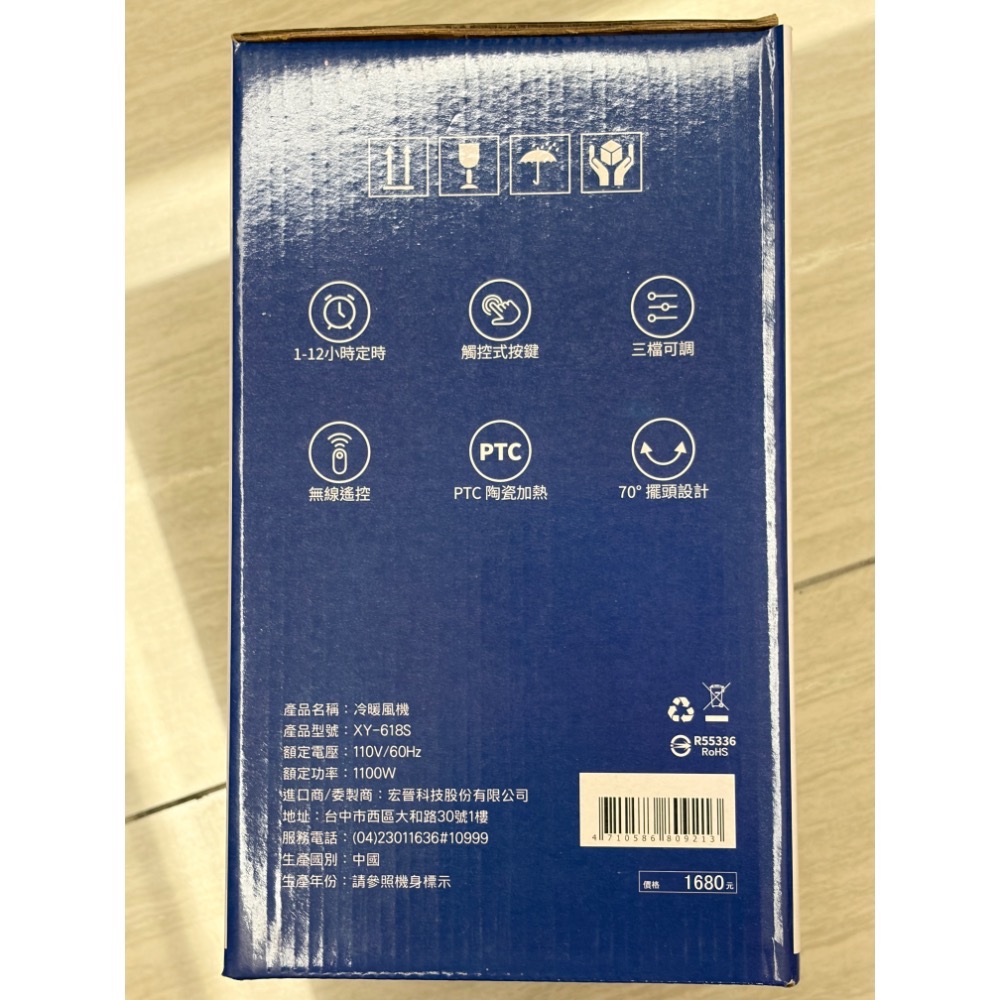現貨！下單當天寄出！宏晉 XY-618S暖冬觸控擺頭暖風機 智能控溫 金屬防燙 廣角擺頭 可定時 暖房神器 冬季必備-細節圖3