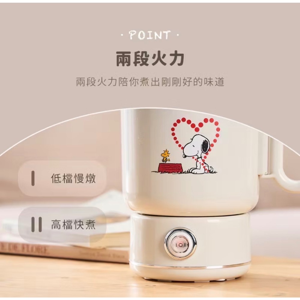 現貨！下單當天寄出！市價6折！【Snoopy】史努比雙電壓旅行折疊鍋SP-PK12V7 快煮壺 泡麵鍋-細節圖7