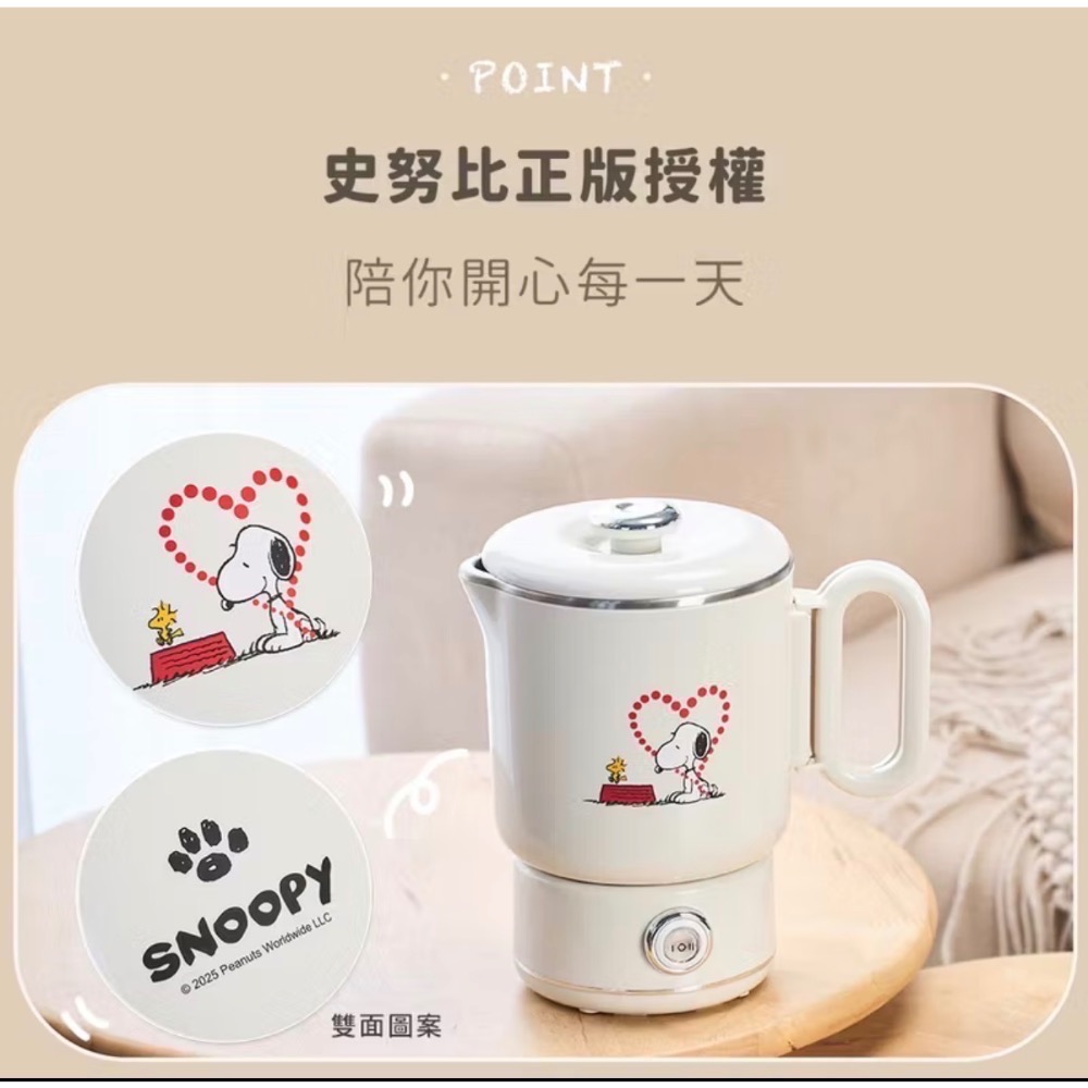 現貨！下單當天寄出！市價6折！【Snoopy】史努比雙電壓旅行折疊鍋SP-PK12V7 快煮壺 泡麵鍋-細節圖2