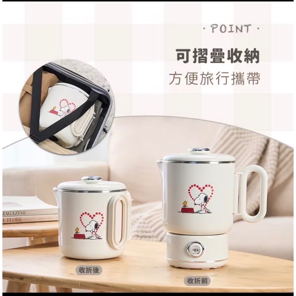 現貨！下單當天寄出！市價6折！【Snoopy】史努比雙電壓旅行折疊鍋SP-PK12V7 快煮壺 泡麵鍋-細節圖4