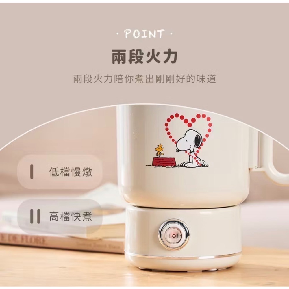 現貨！下單當天寄出！市價6折！【Snoopy】史努比雙電壓旅行折疊鍋SP-PK12V7 快煮壺 泡麵鍋-細節圖7
