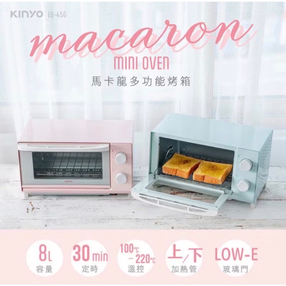 現貨！下單當天寄出 雲朵藍KINYO 馬卡龍多功能烤箱8L👉🏻現貨👈🏻-細節圖3
