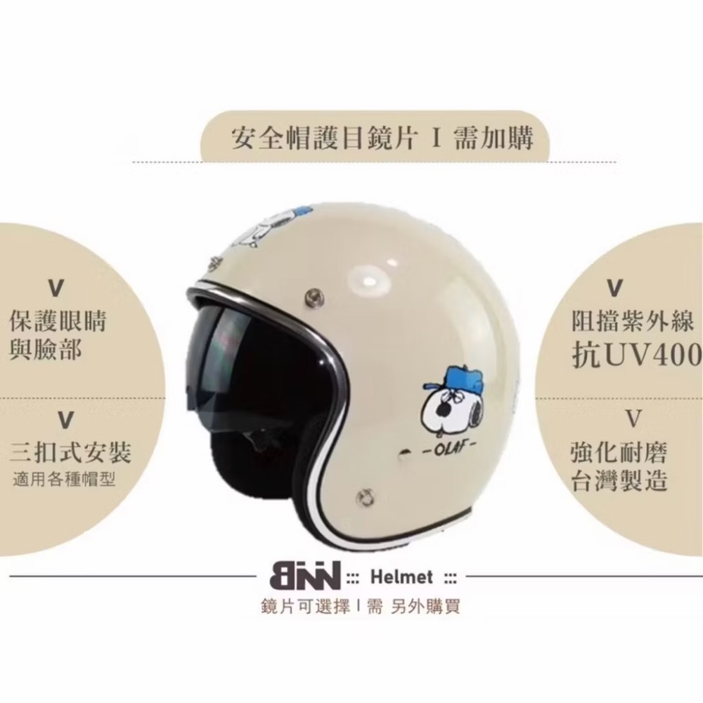 史努比/歐拉夫｜3/4罩安全帽｜【送泡泡鏡片】史奴比｜歐拉夫【台灣製造】-細節圖3