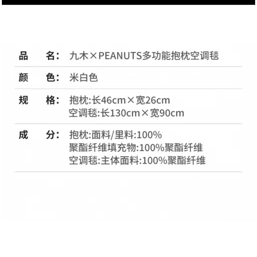 史努比多功能抱枕 辦公必備毯子 可愛卡通靠枕 空調毯-細節圖4