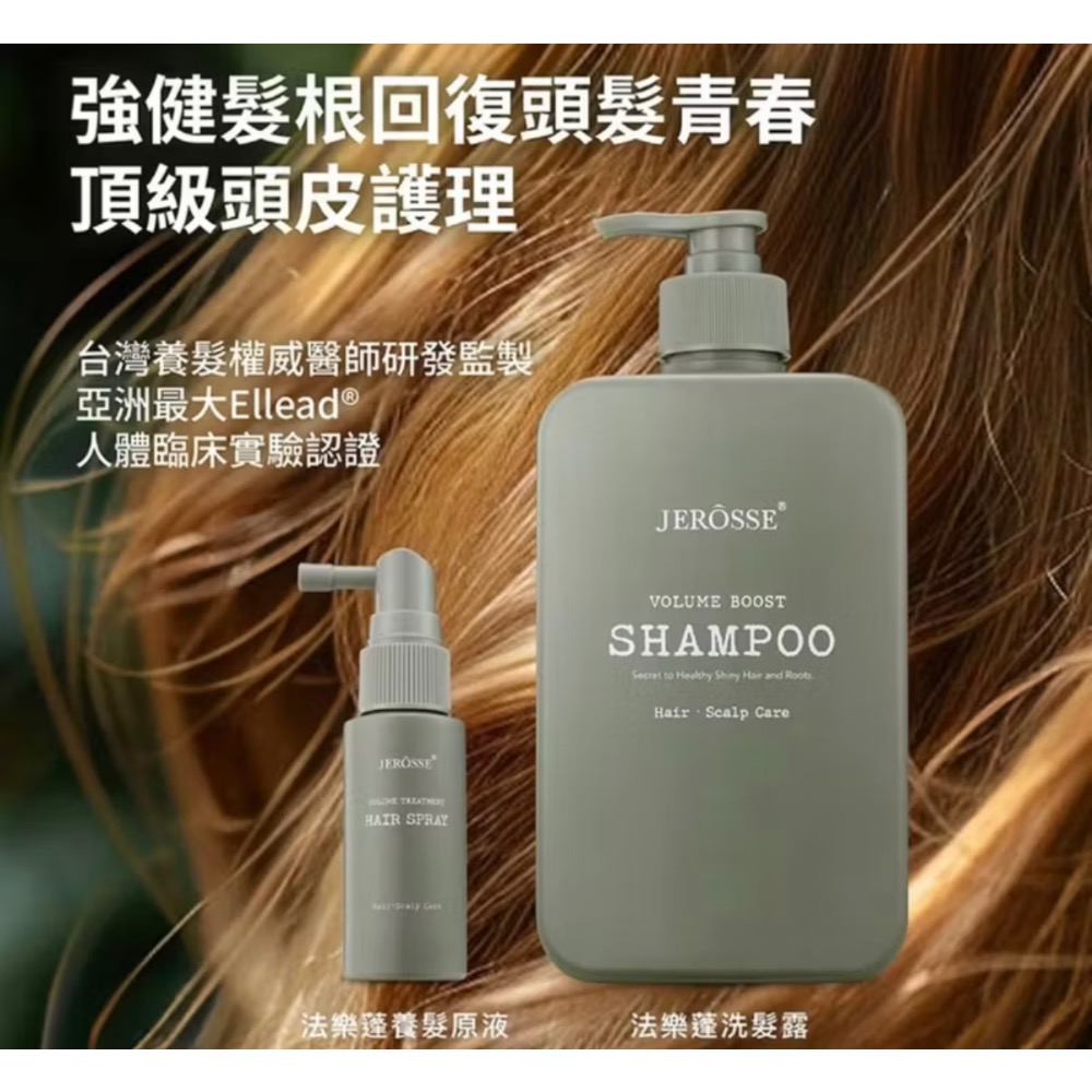 婕樂纖 法樂蓬 養髮原液專制掉髮30ml 法樂蓬養護系統（贈洗髮精體驗包一包）-細節圖2
