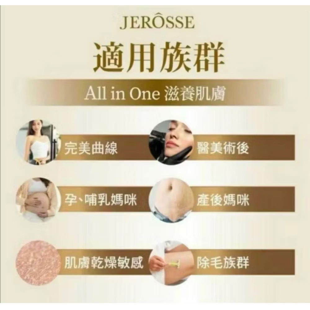 婕樂纖 JEROSSE 急救小白瓶（100ml/瓶）-細節圖5