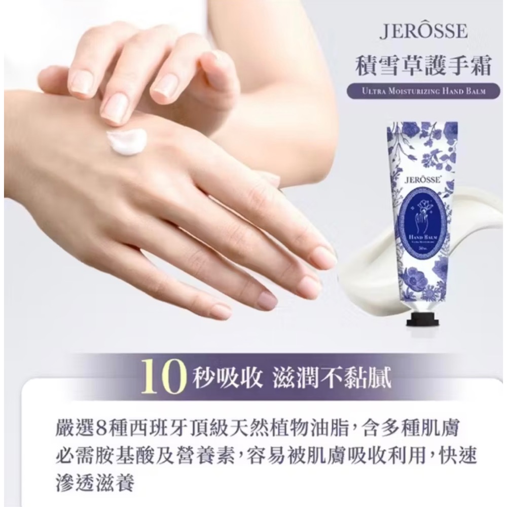 婕樂纖 積雪草護手霜50ml-細節圖2