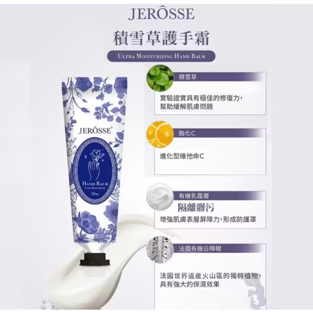 婕樂纖 積雪草護手霜50ml-細節圖3