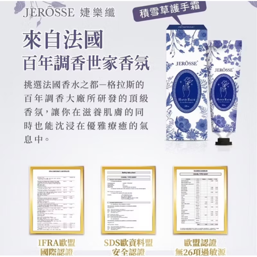 婕樂纖 積雪草護手霜50ml-細節圖6