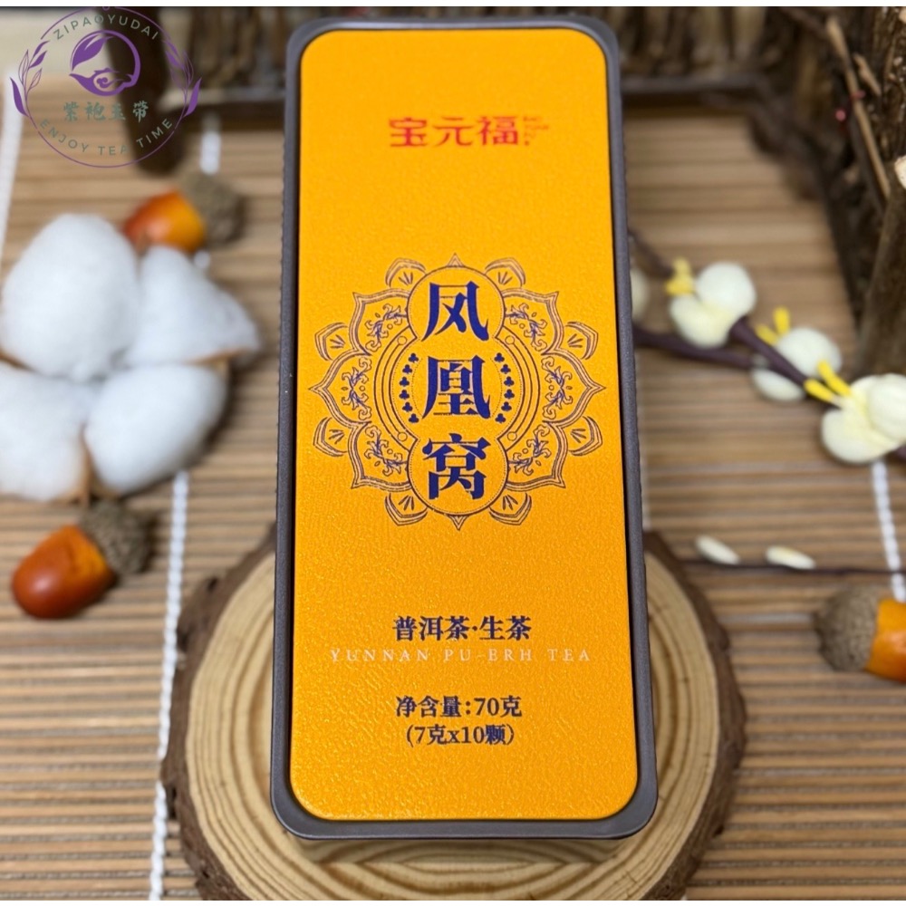 ✿ 2024年-鳳凰窩-生茶龍珠10顆/組 ✿ 生茶7克/顆龍珠普洱茶｜現貨｜紫袍玉帶｜-規格圖5