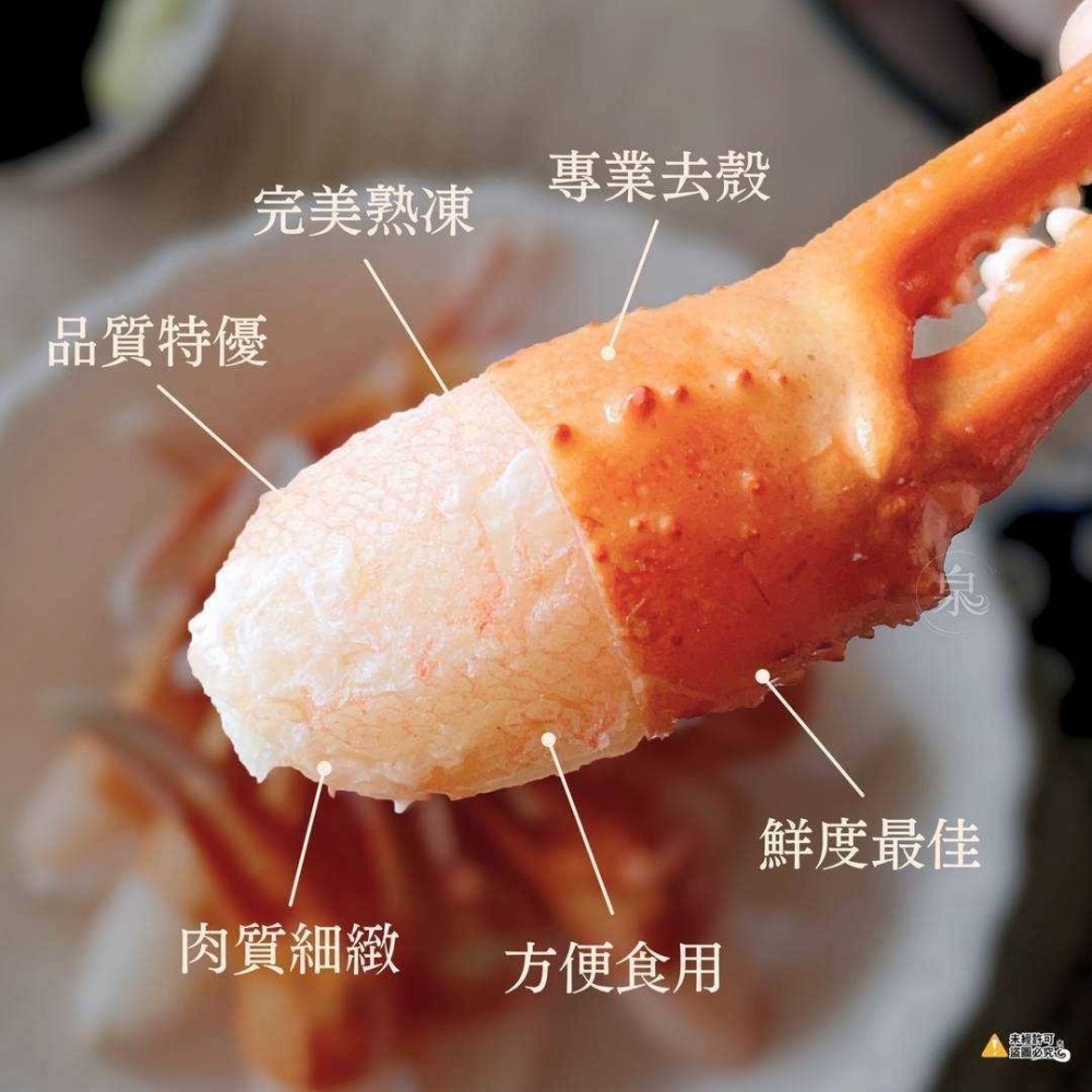 熟凍松葉蟹鉗-細節圖2