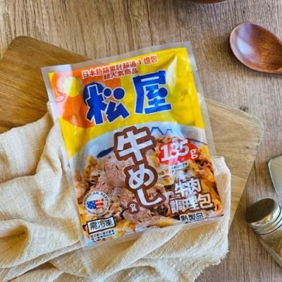 日本松屋牛丼調理包【二包組】-細節圖5