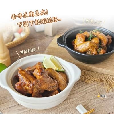 台日風味烤雞翅-細節圖2