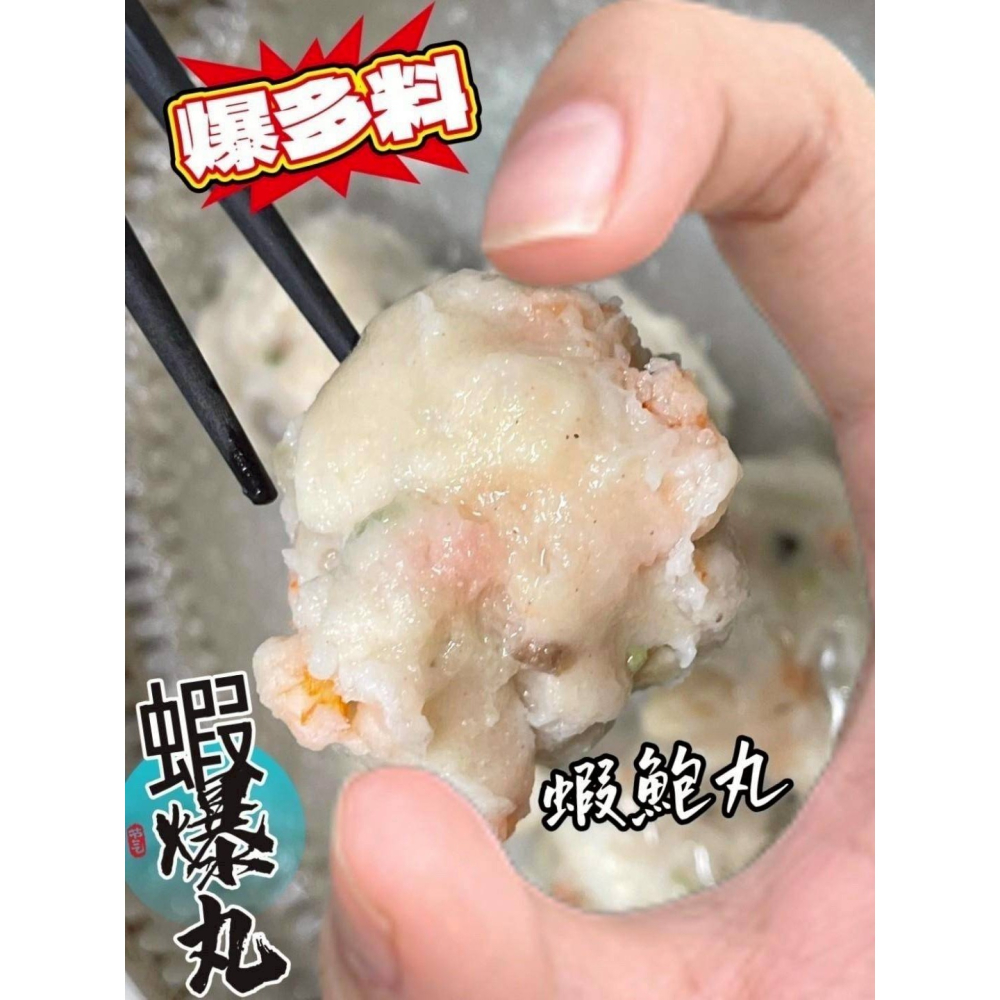 鮑魚草蝦丸-細節圖4