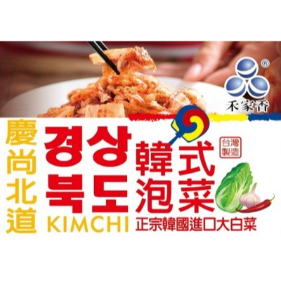 慶尚北道韓式泡菜-細節圖2