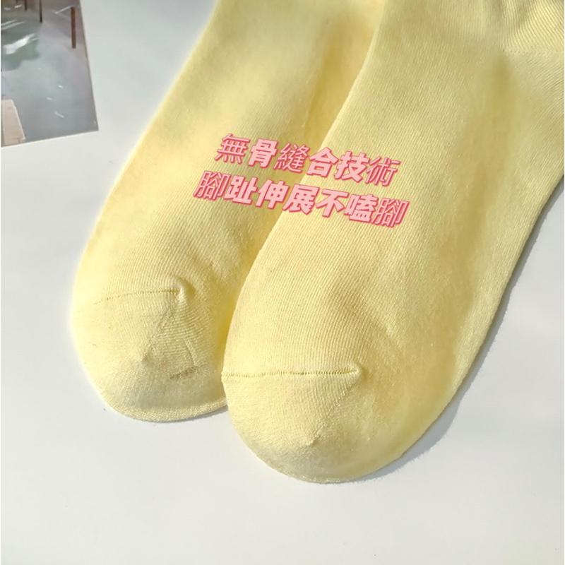 ［酷妞妞］夏季日系糖果色小清新運動休閒中筒襪🌈-細節圖7