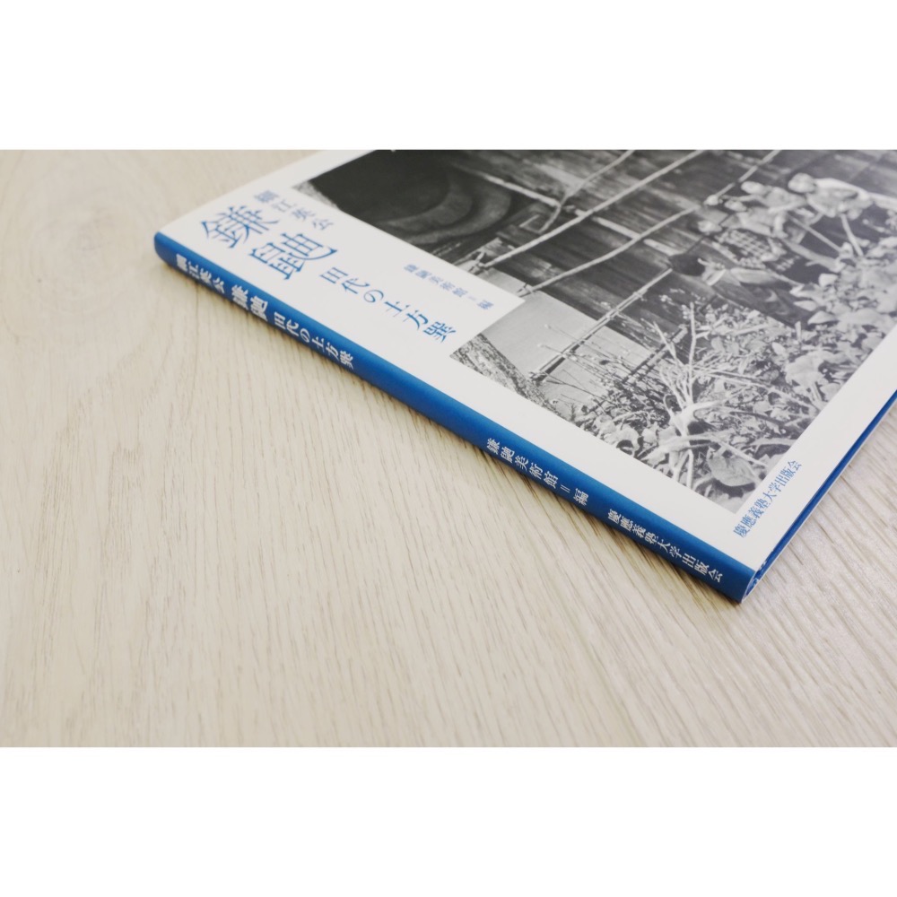 [相機小賣所] 細江英公 攝影集 鎌鼬：田代の土方巽 [新品]-細節圖2