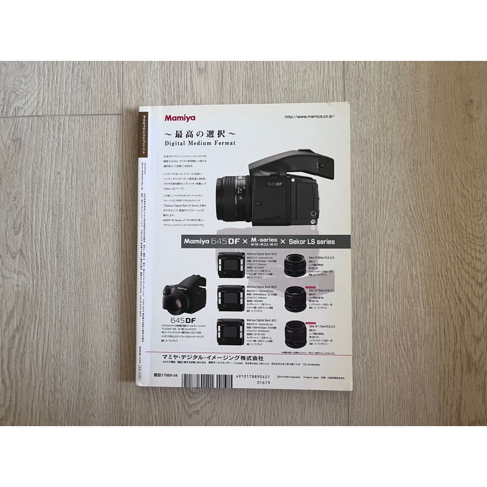 [相機小賣所] Photo Graphica 第18期 2010年春 森村泰昌 なにものかへのレクイエム-細節圖2