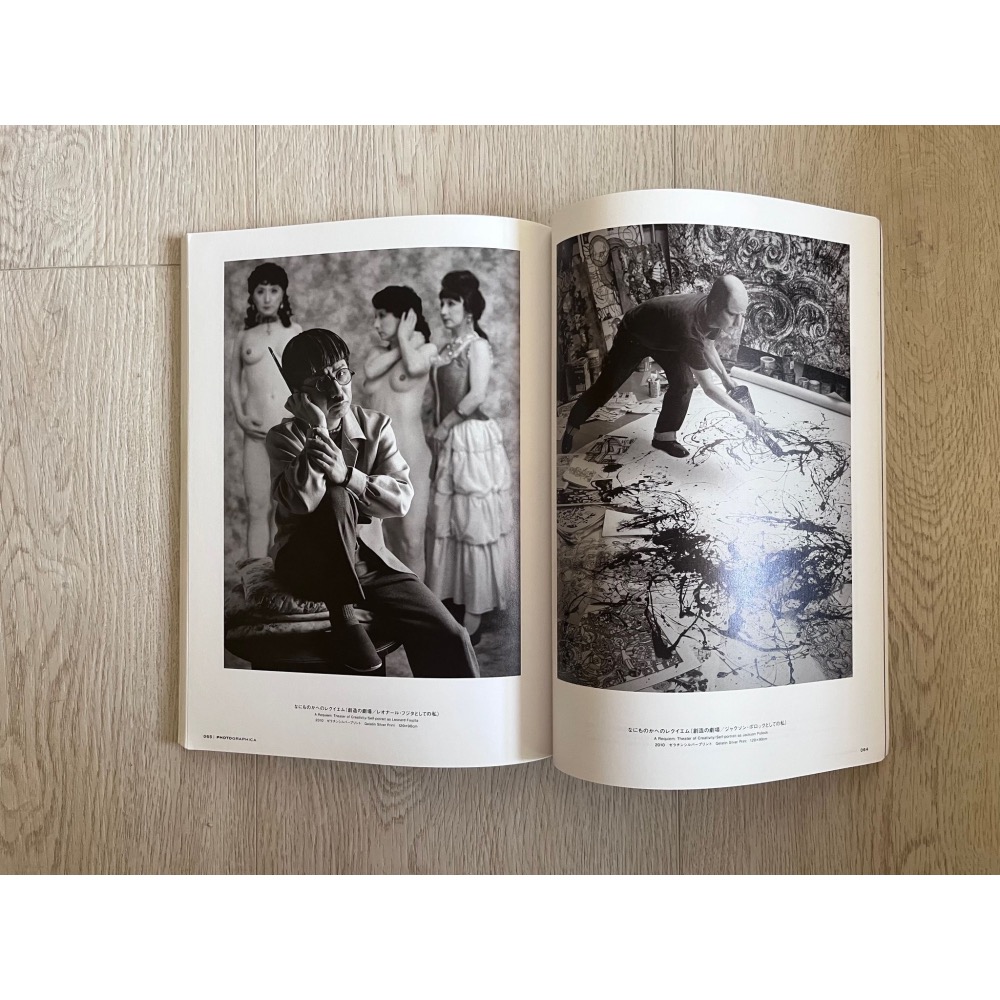 [相機小賣所] Photo Graphica 第18期 2010年春 森村泰昌 なにものかへのレクイエム-細節圖8