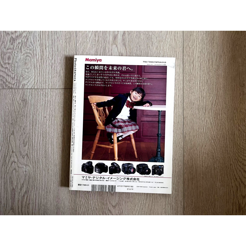 相機小賣所] 日本攝影雜誌Photo Graphica 第9期2007年冬特集「平間至