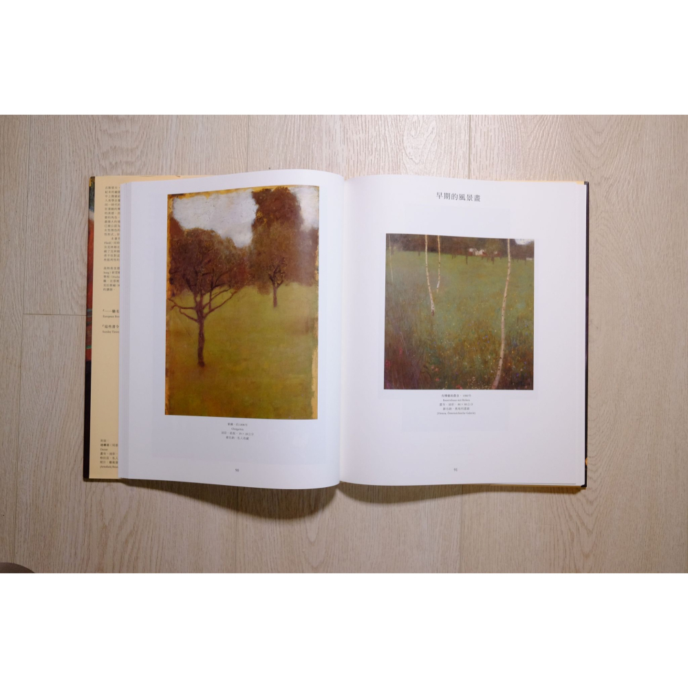 TASCHEN 大師系列 Gottfried Fliedl 高特弗里德·弗里德爾 克林姆 Gustav Klimt-細節圖3