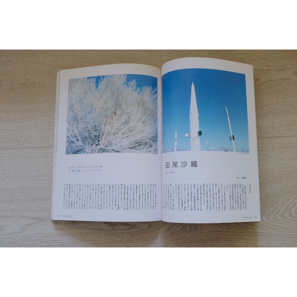[相機小賣所] 日本攝影雜誌 Photo Graphica 第8期 2007年秋 蜷川實花 女性寫真家大特輯-細節圖8