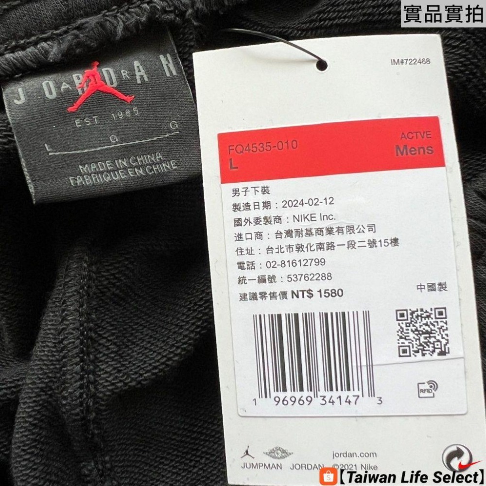 ★69折↘1090元!臺灣公司貨!JORDAN ESSENTIALS 法式毛圈布 刺繡 棉短褲 黑 FQ4535-010-細節圖9