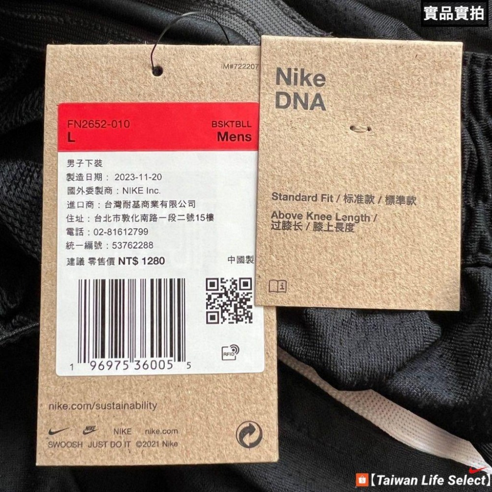 ★890元↘真品保證!每日出貨!台灣公司貨! NIKE 新版DNA 口袋 黑白 電繡勾 復古籃球褲 FN2652-010-細節圖9