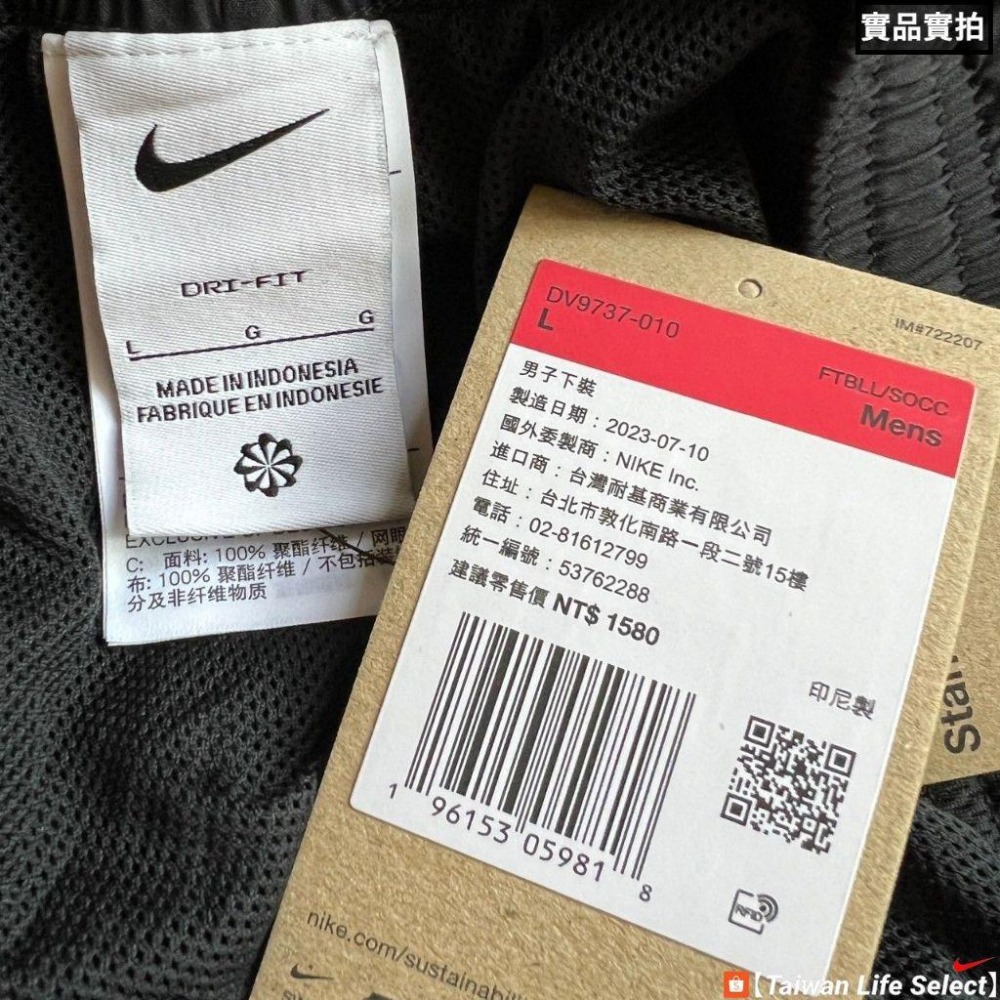 ★75折↘1190元!台灣公司貨!NIKE DRI-FIT ACADEMY 刺繡勾 梭織縮口長褲 拉鍊口袋 DV9737-細節圖9