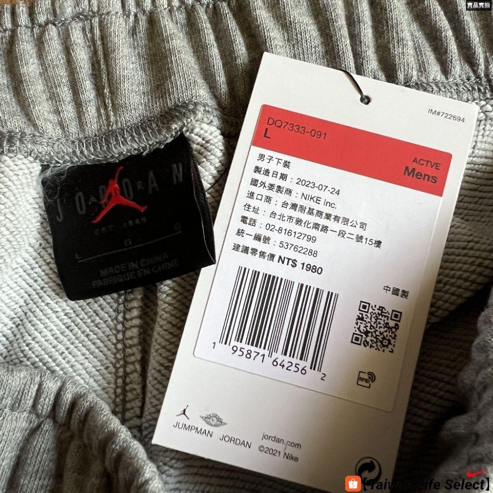 6折↘1190元!臺灣公司貨!JORDAN DRI-FIT 拉鍊口袋 縮口棉褲  休閒訓練百搭 灰 DQ7333-091-細節圖9