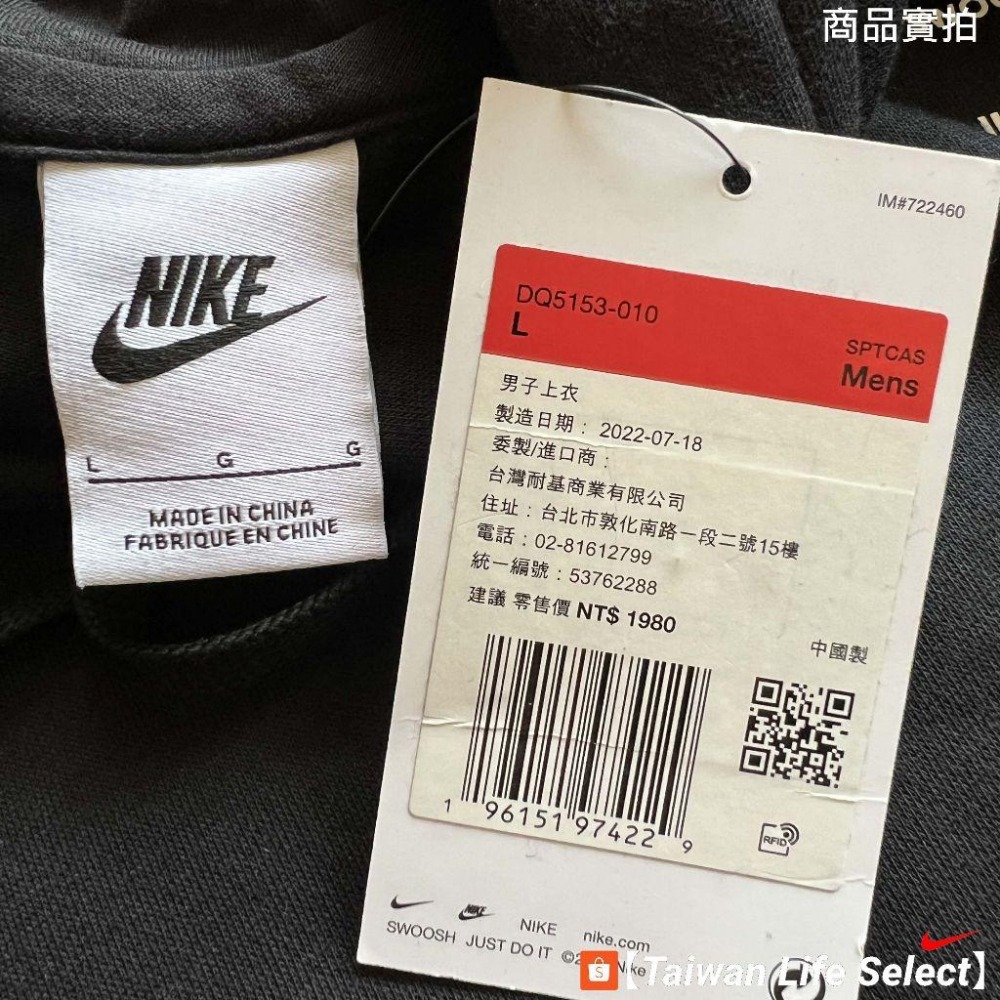 ★6折↘1190元! NIKE NSW HOODIE 標語文字 保暖 內刷毛 棉 帽T 黑 DQ5153-010-細節圖9