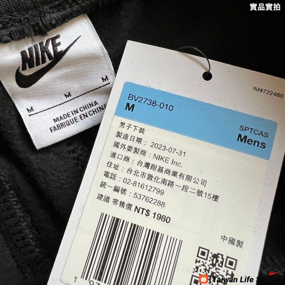 55折↘1090元!臺灣公司貨!NIKE 刺繡小勾 內刷毛 保暖 休閒 訓練 縮口 百搭 黑 BV2738-010-細節圖8